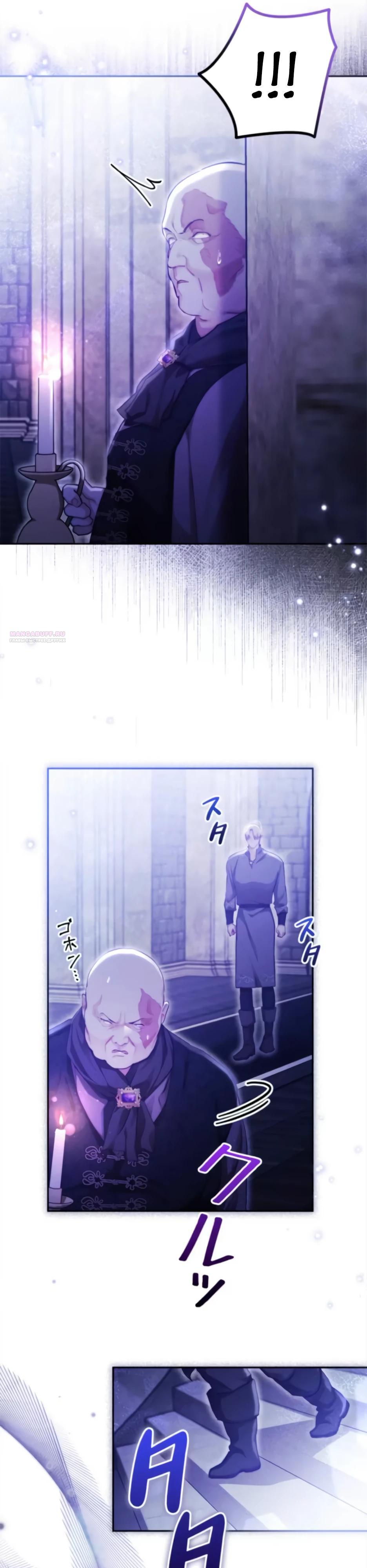 Манга Тарам-тарам-тарам: В ритме наших сердец - Глава 63 Страница 26