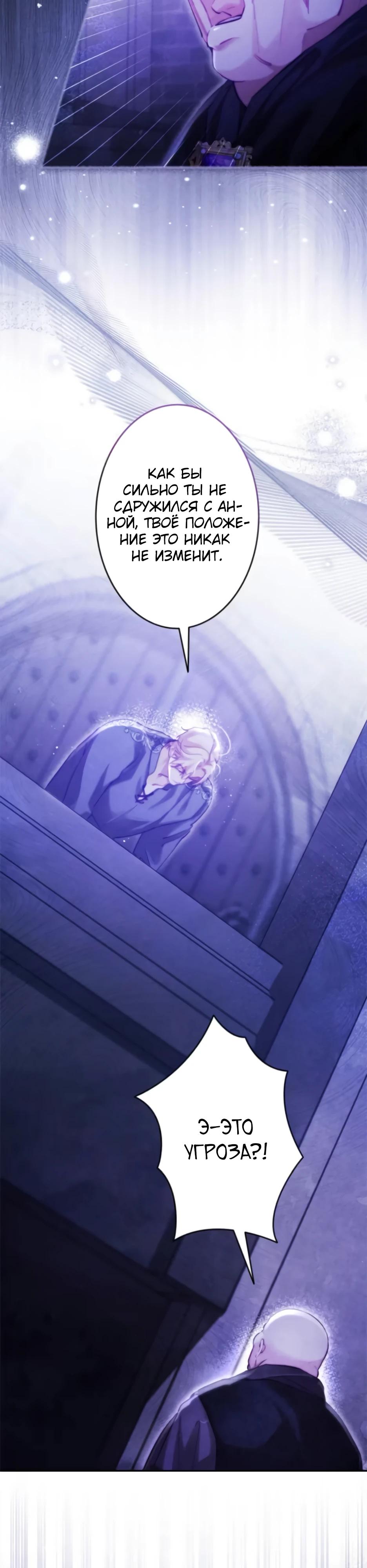 Манга Тарам-тарам-тарам: В ритме наших сердец - Глава 63 Страница 29