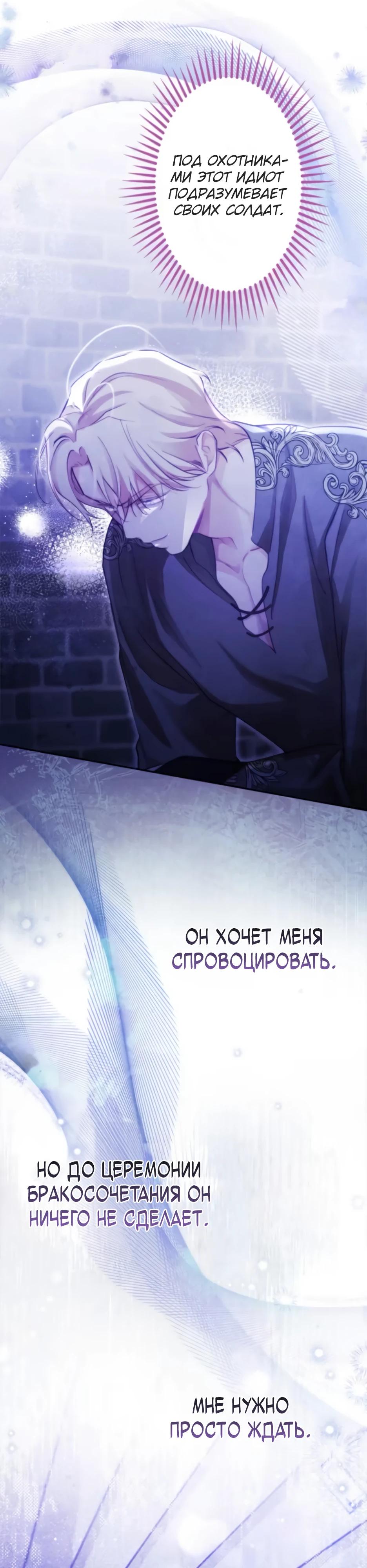 Манга Тарам-тарам-тарам: В ритме наших сердец - Глава 63 Страница 32