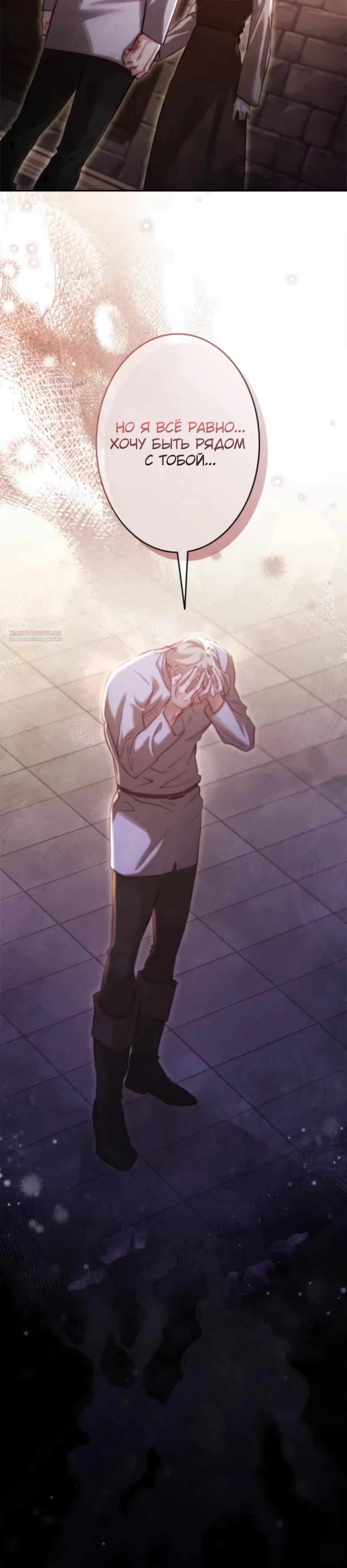 Манга Тарам-тарам-тарам: В ритме наших сердец - Глава 63 Страница 6