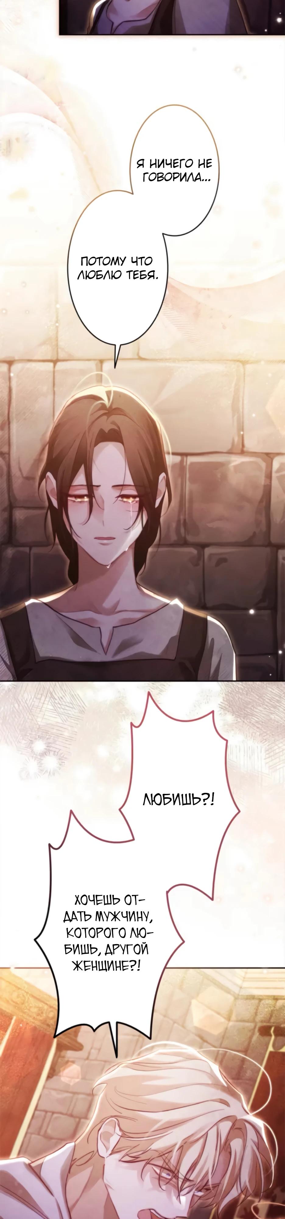 Манга Тарам-тарам-тарам: В ритме наших сердец - Глава 63 Страница 4