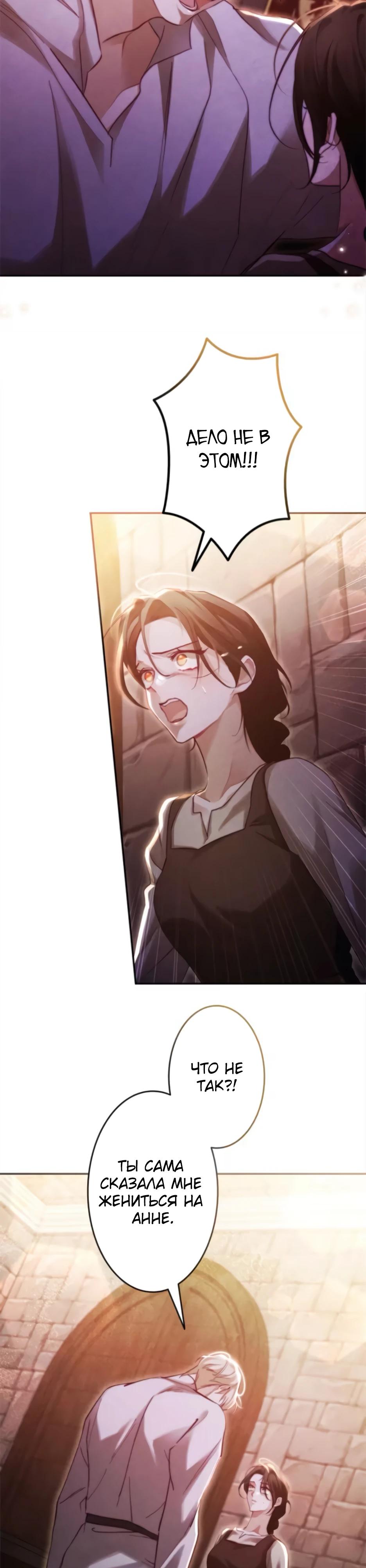 Манга Тарам-тарам-тарам: В ритме наших сердец - Глава 63 Страница 5