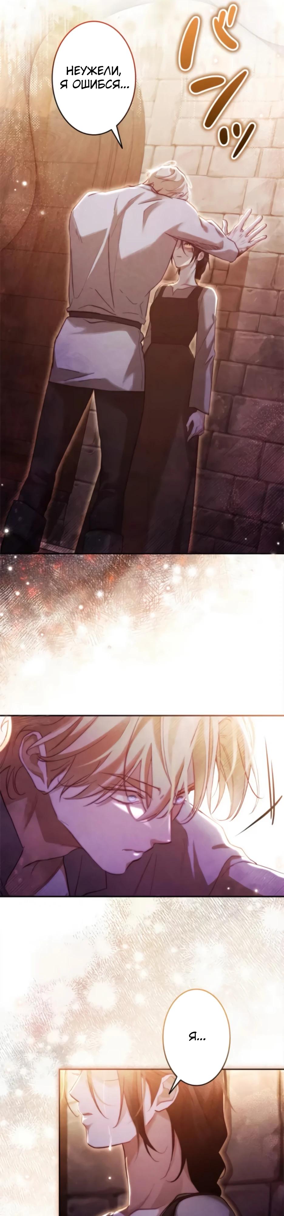 Манга Тарам-тарам-тарам: В ритме наших сердец - Глава 63 Страница 3