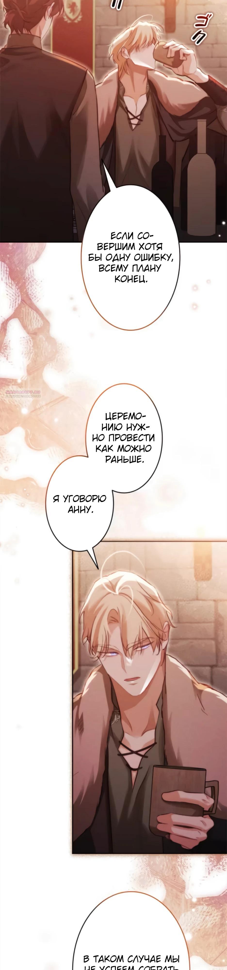 Манга Тарам-тарам-тарам: В ритме наших сердец - Глава 63 Страница 18