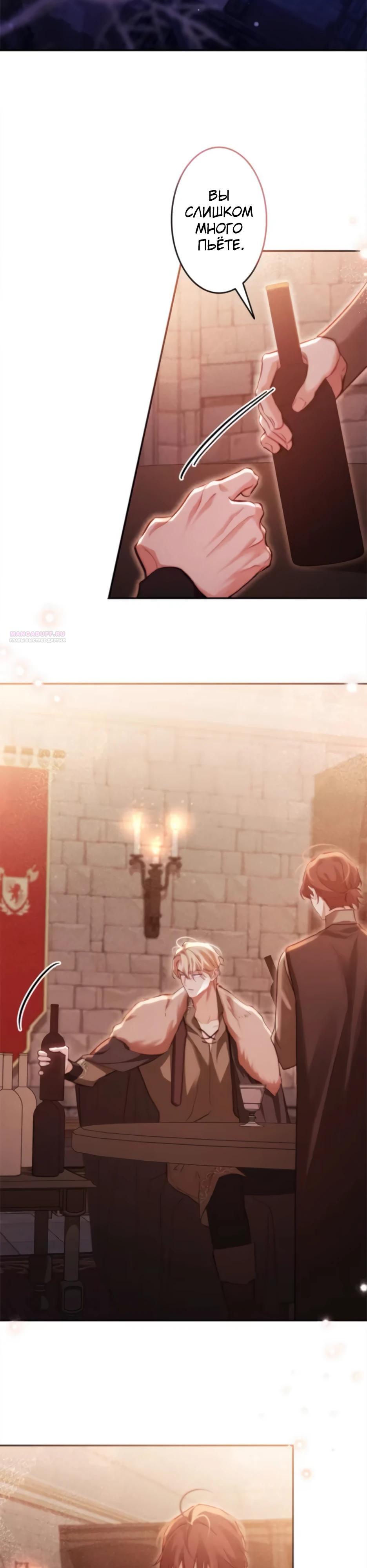 Манга Тарам-тарам-тарам: В ритме наших сердец - Глава 63 Страница 10