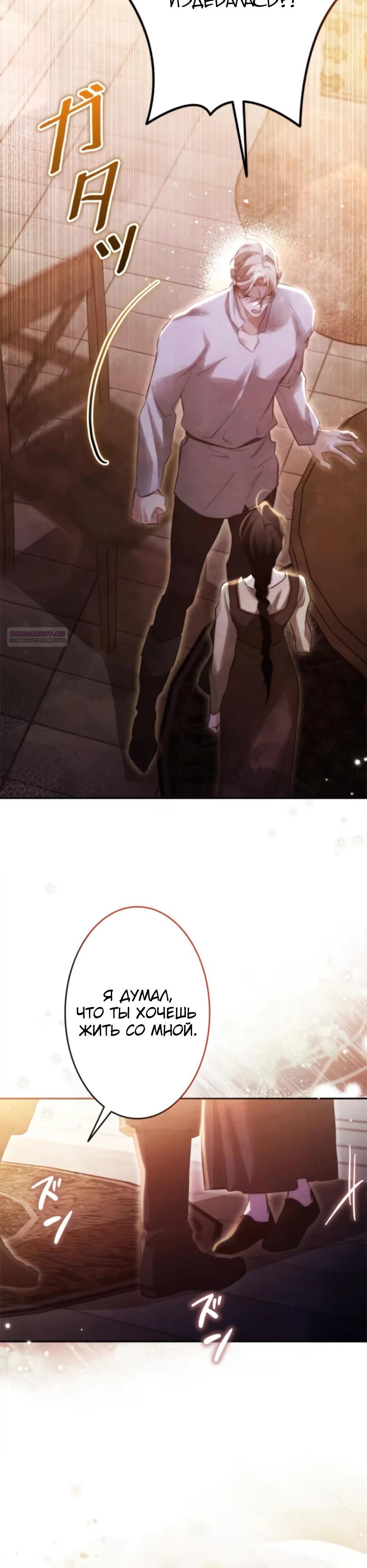 Манга Тарам-тарам-тарам: В ритме наших сердец - Глава 63 Страница 2