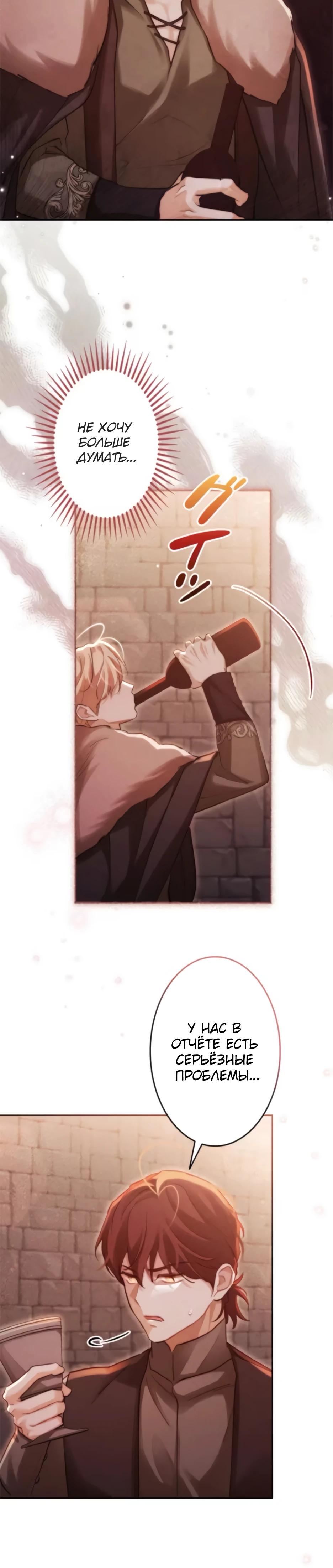 Манга Тарам-тарам-тарам: В ритме наших сердец - Глава 63 Страница 12