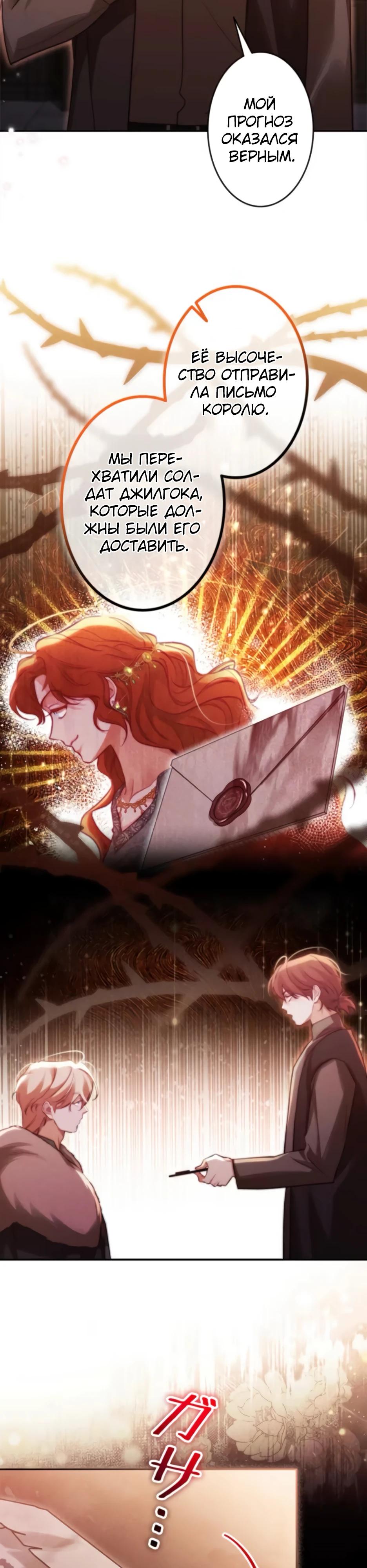 Манга Тарам-тарам-тарам: В ритме наших сердец - Глава 63 Страница 15