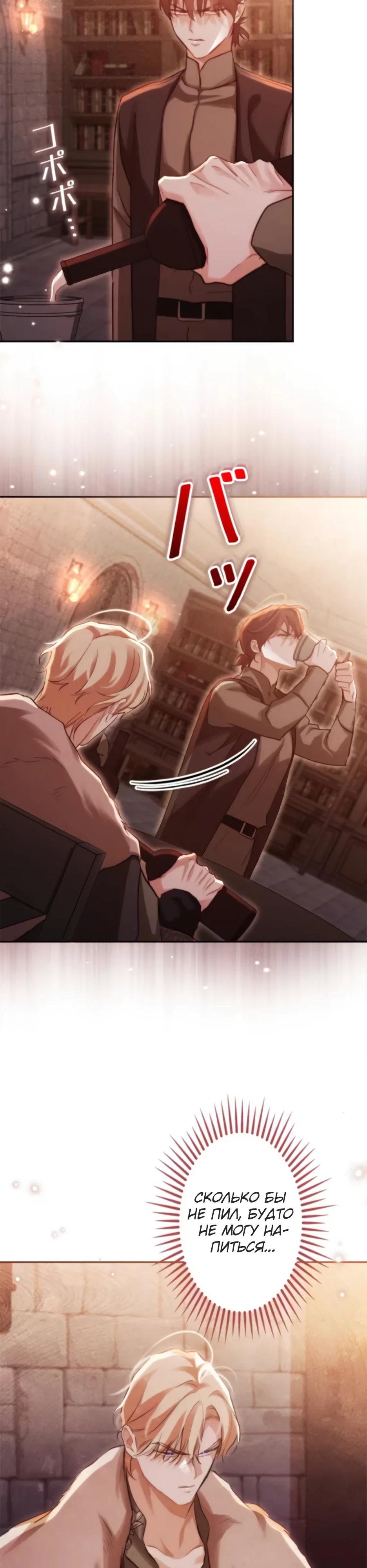 Манга Тарам-тарам-тарам: В ритме наших сердец - Глава 63 Страница 11