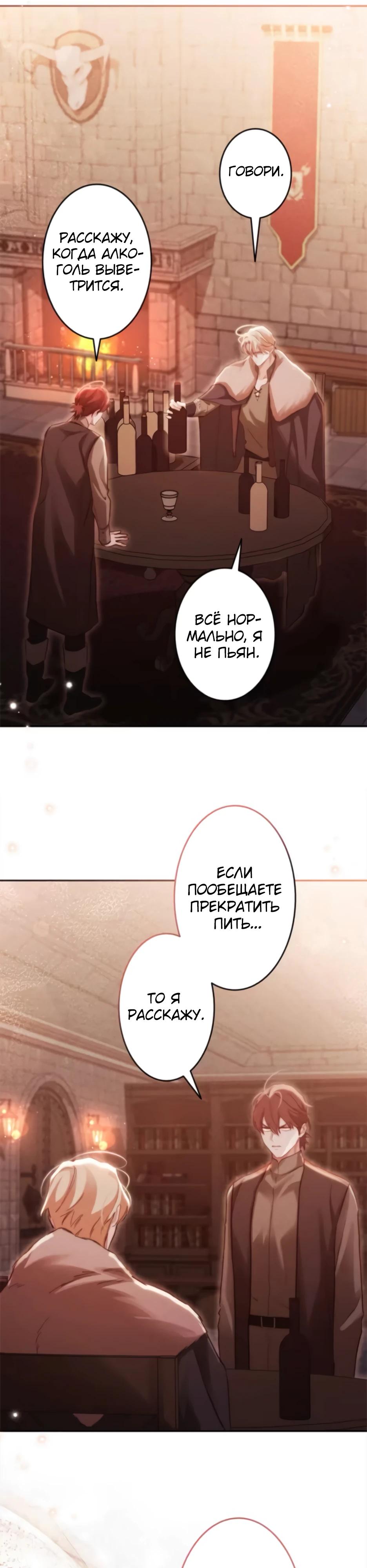 Манга Тарам-тарам-тарам: В ритме наших сердец - Глава 63 Страница 13