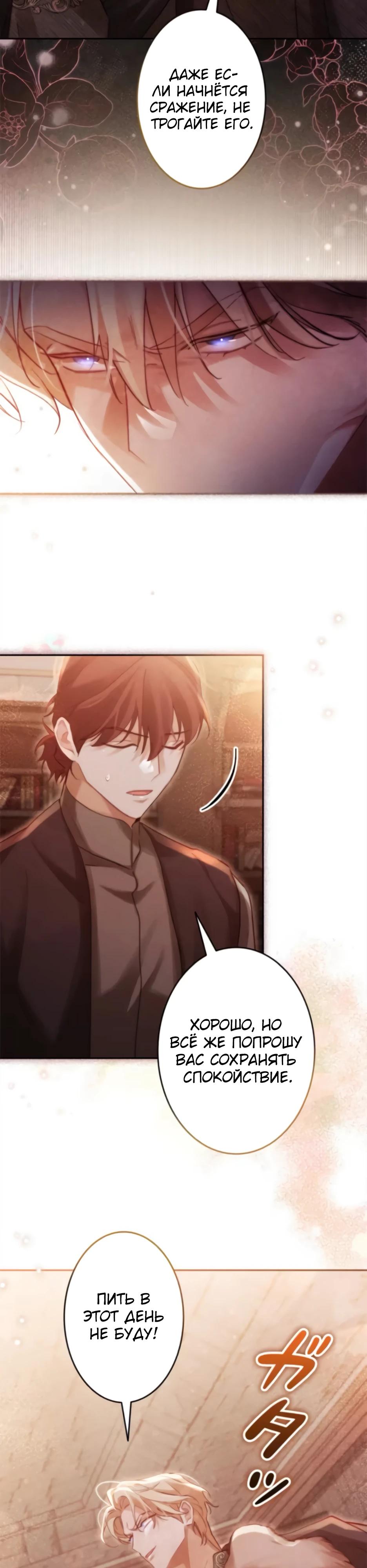 Манга Тарам-тарам-тарам: В ритме наших сердец - Глава 63 Страница 24