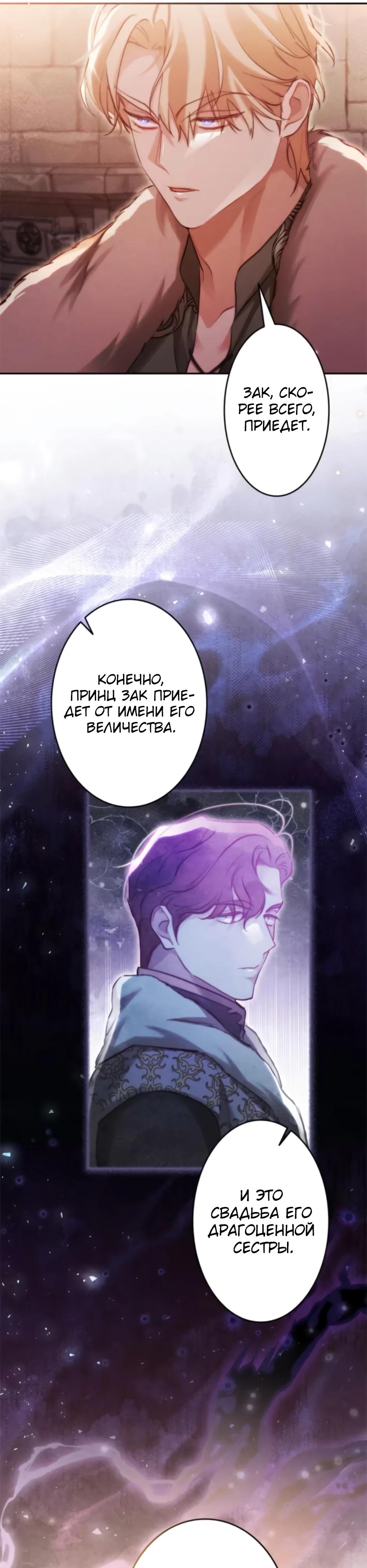 Манга Тарам-тарам-тарам: В ритме наших сердец - Глава 63 Страница 20