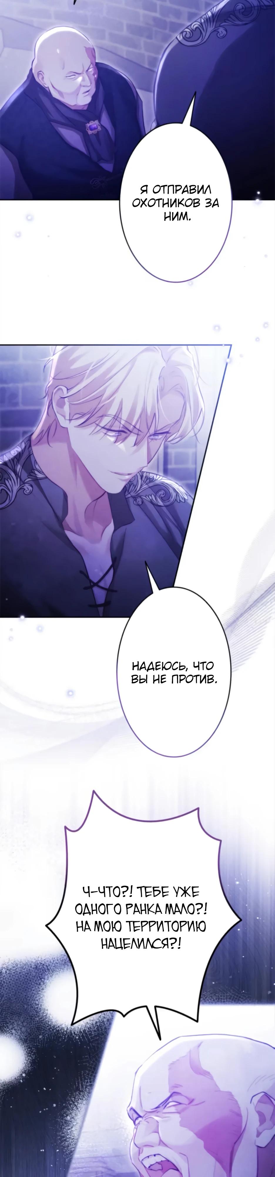 Манга Тарам-тарам-тарам: В ритме наших сердец - Глава 63 Страница 28