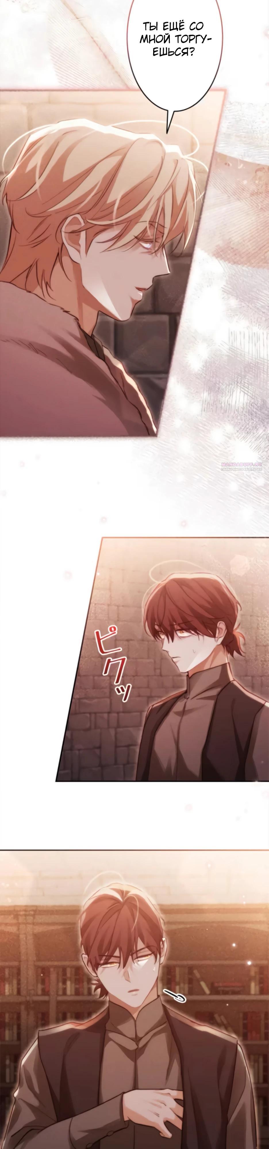 Манга Тарам-тарам-тарам: В ритме наших сердец - Глава 63 Страница 14