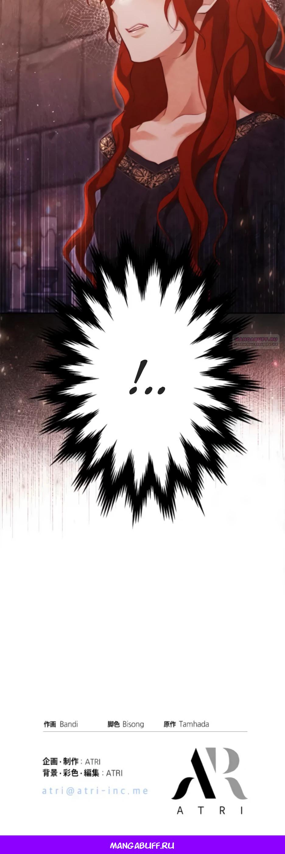 Манга Тарам-тарам-тарам: В ритме наших сердец - Глава 63 Страница 37