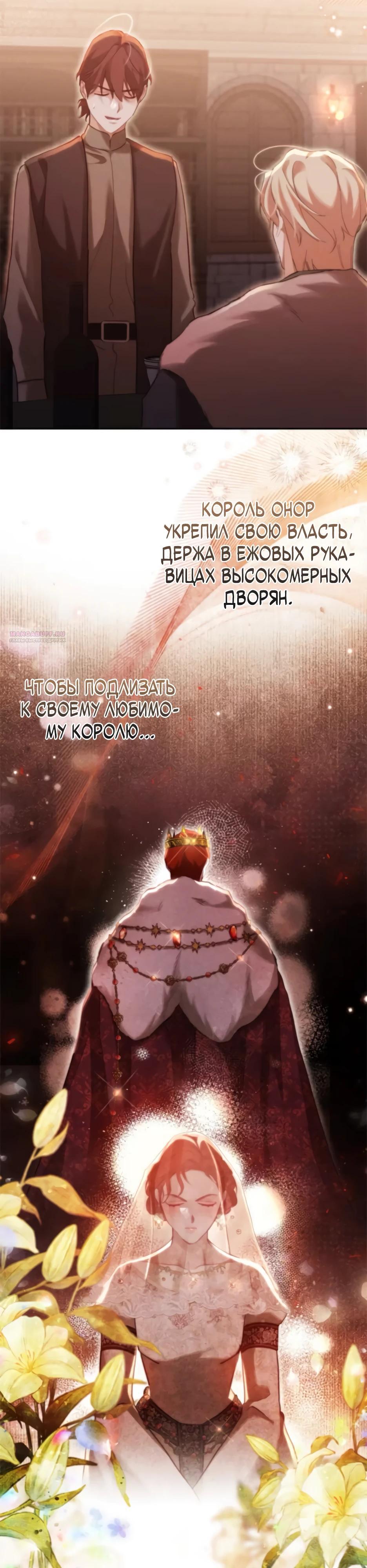 Манга Тарам-тарам-тарам: В ритме наших сердец - Глава 63 Страница 22