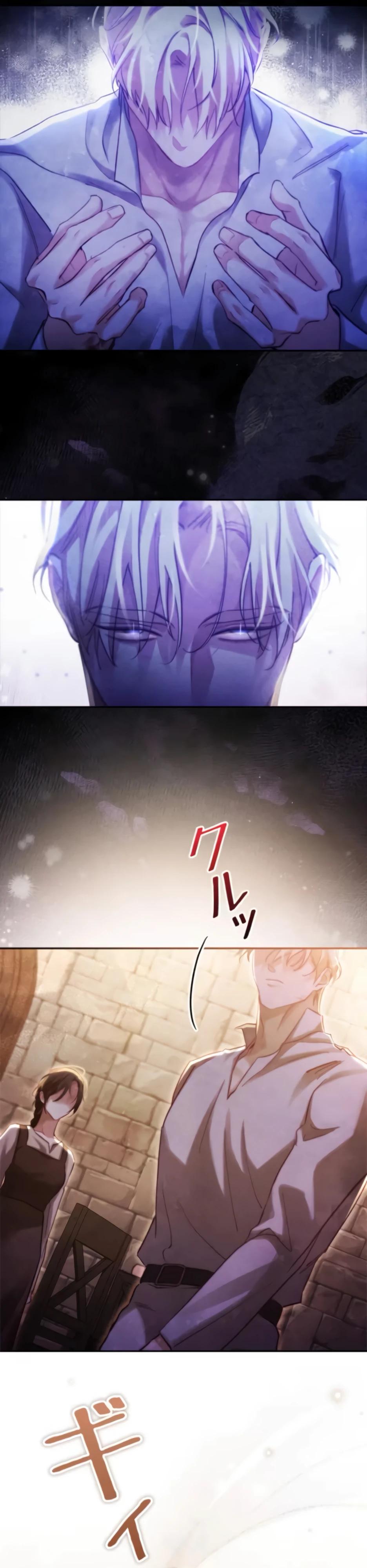 Манга Тарам-тарам-тарам: В ритме наших сердец - Глава 63 Страница 7