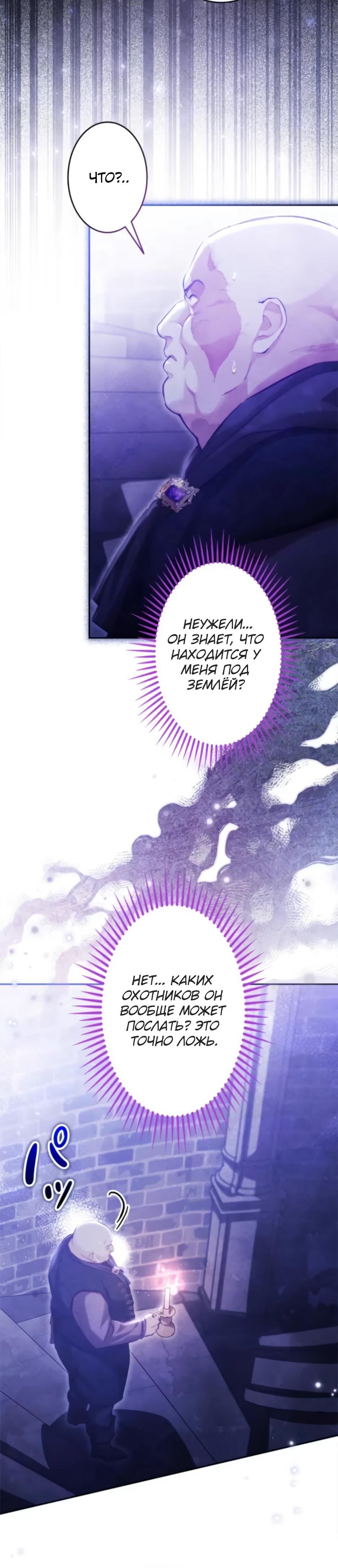 Манга Тарам-тарам-тарам: В ритме наших сердец - Глава 63 Страница 31