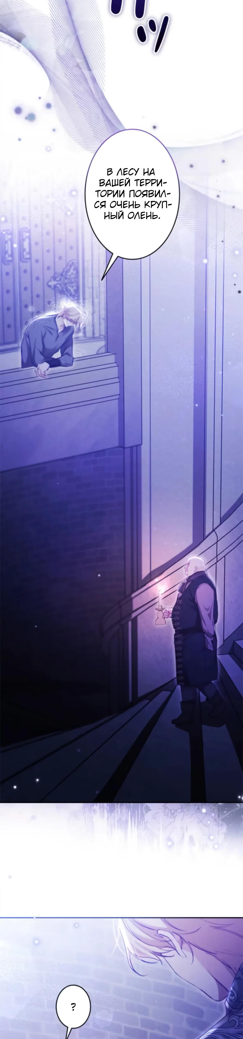 Манга Тарам-тарам-тарам: В ритме наших сердец - Глава 63 Страница 27