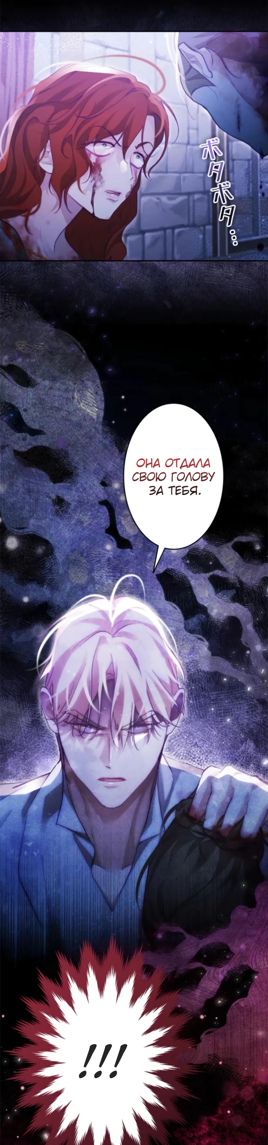 Манга Тарам-тарам-тарам: В ритме наших сердец - Глава 62 Страница 13