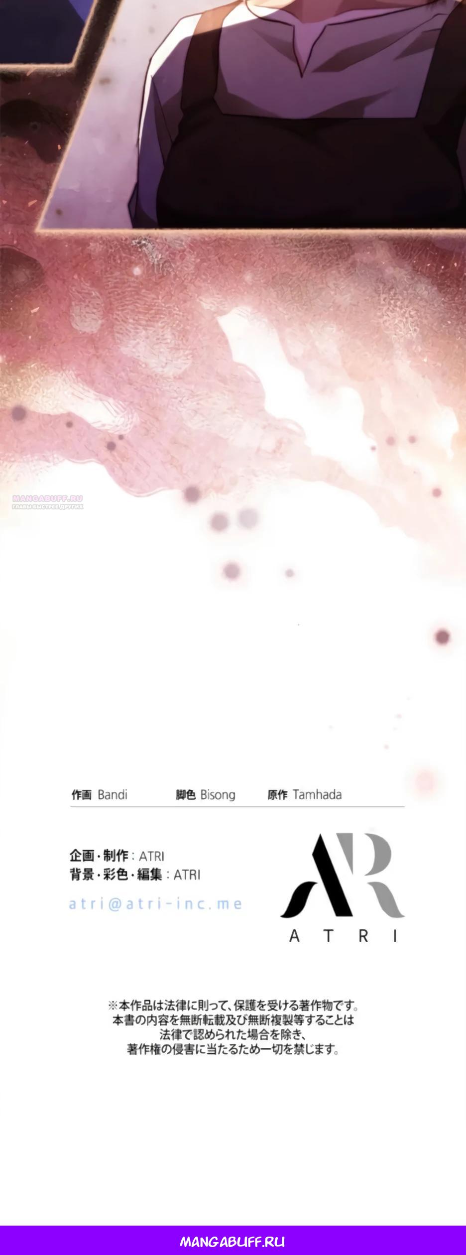 Манга Тарам-тарам-тарам: В ритме наших сердец - Глава 62 Страница 34