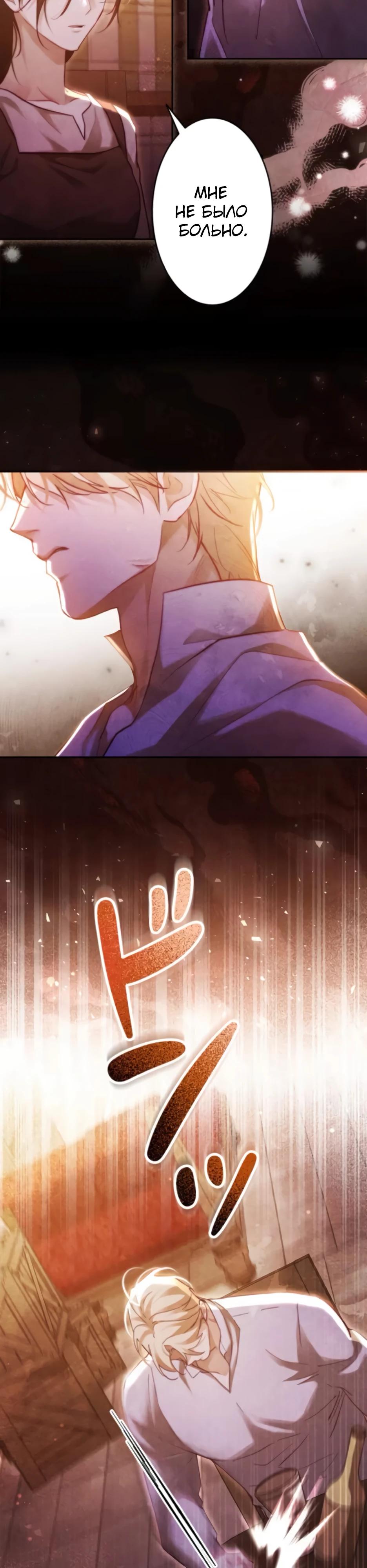 Манга Тарам-тарам-тарам: В ритме наших сердец - Глава 62 Страница 21