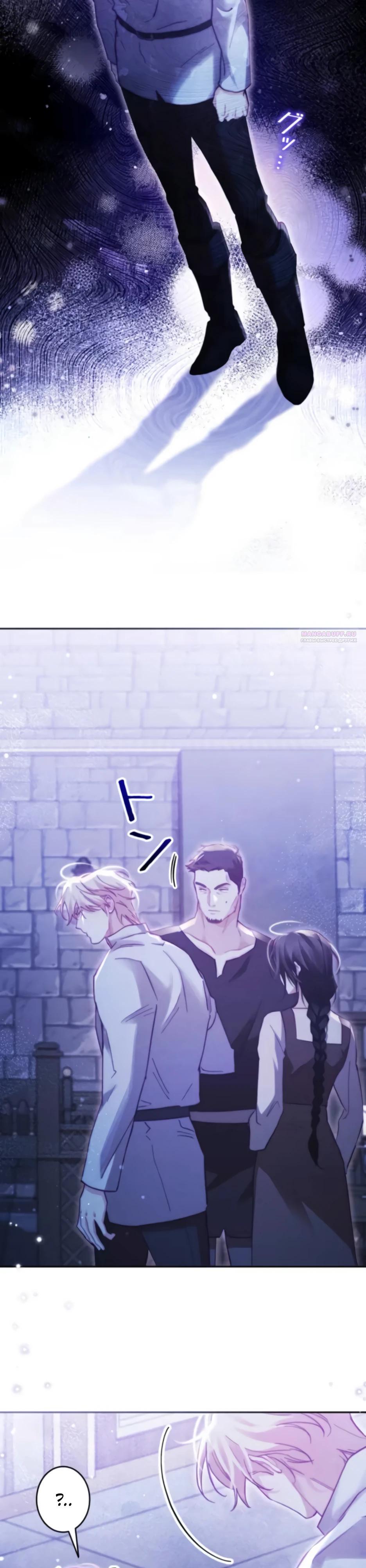 Манга Тарам-тарам-тарам: В ритме наших сердец - Глава 62 Страница 10