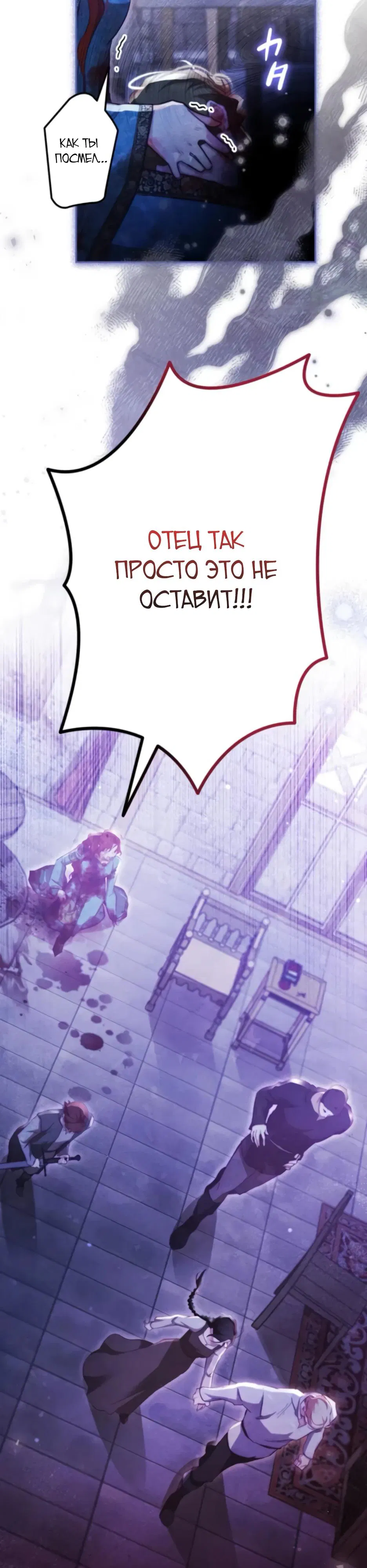 Манга Тарам-тарам-тарам: В ритме наших сердец - Глава 62 Страница 15