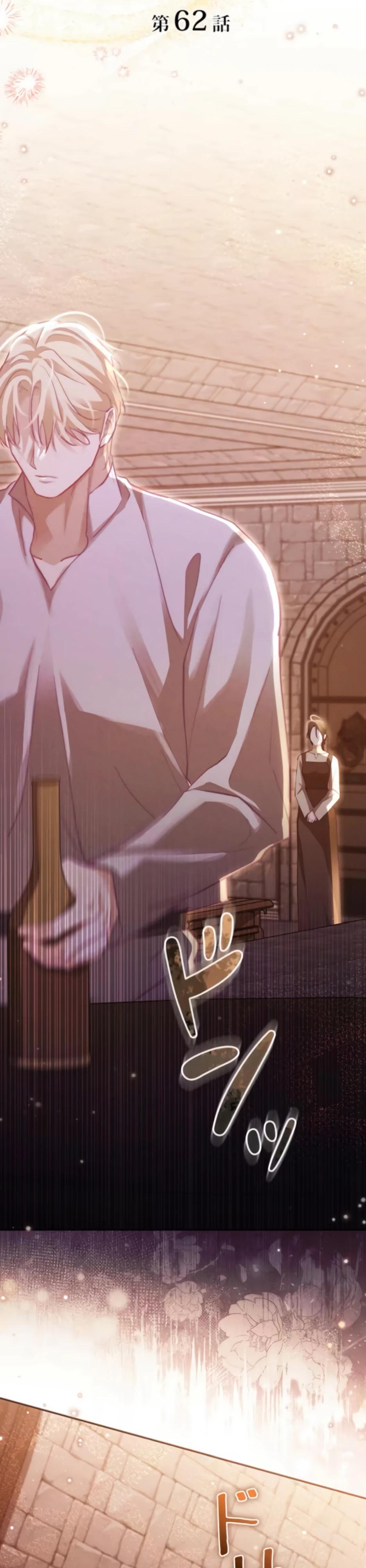 Манга Тарам-тарам-тарам: В ритме наших сердец - Глава 62 Страница 17