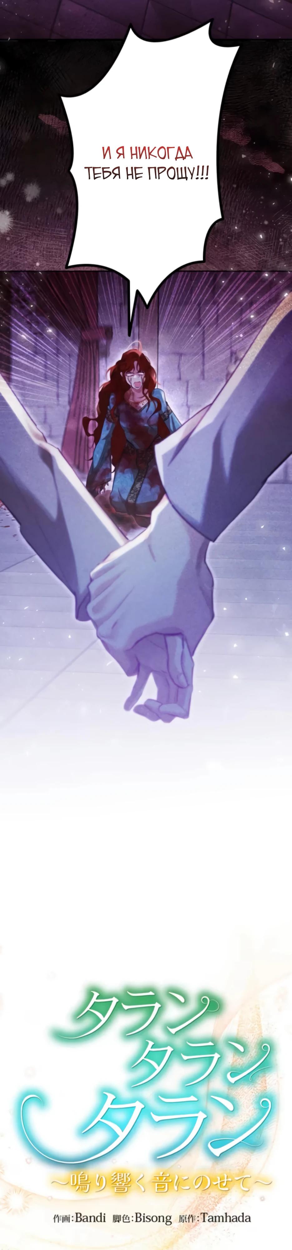 Манга Тарам-тарам-тарам: В ритме наших сердец - Глава 62 Страница 16