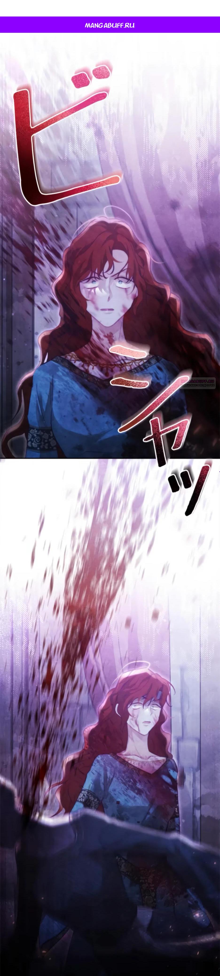 Манга Тарам-тарам-тарам: В ритме наших сердец - Глава 62 Страница 1