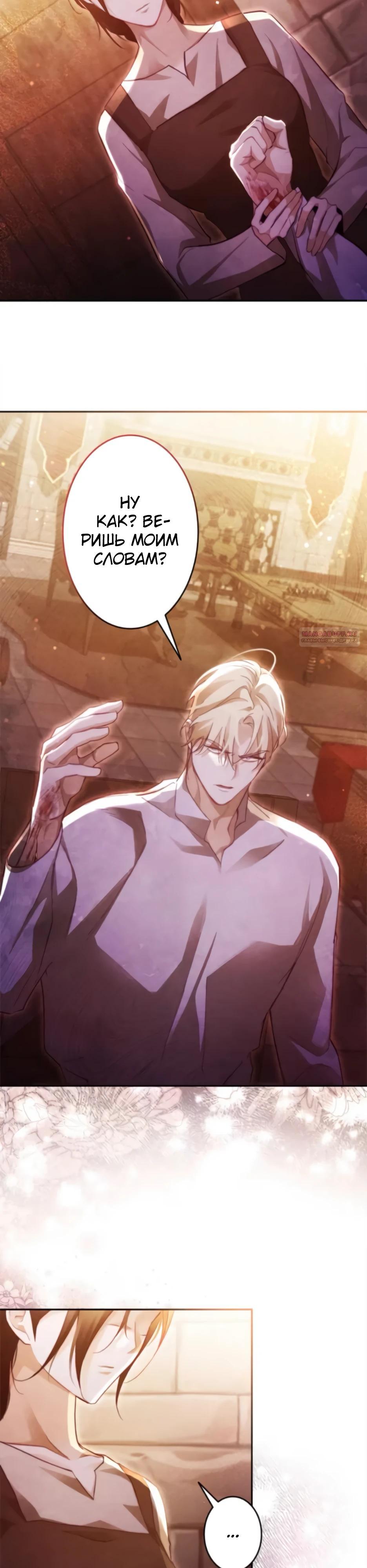 Манга Тарам-тарам-тарам: В ритме наших сердец - Глава 62 Страница 26