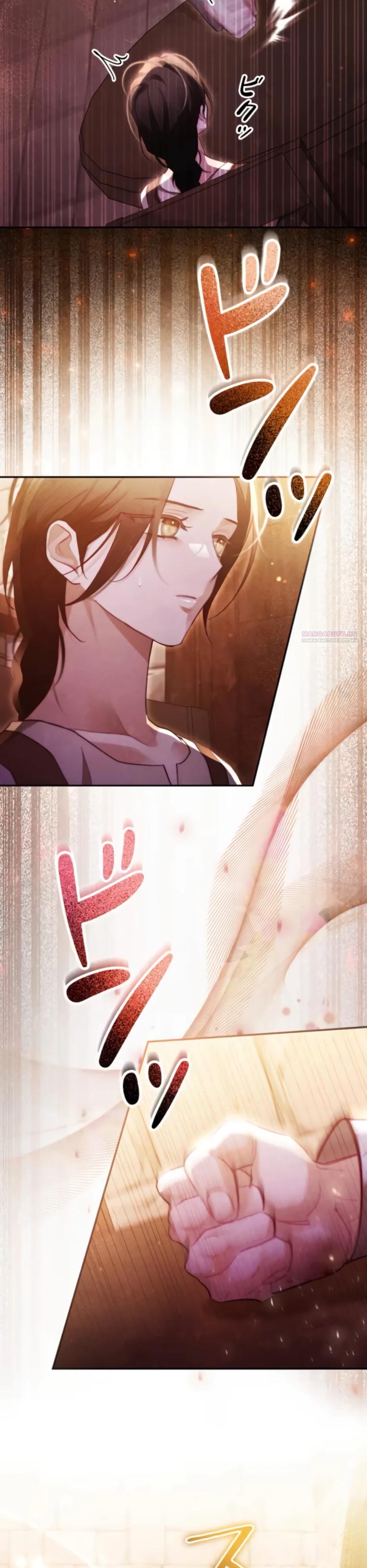 Манга Тарам-тарам-тарам: В ритме наших сердец - Глава 62 Страница 22