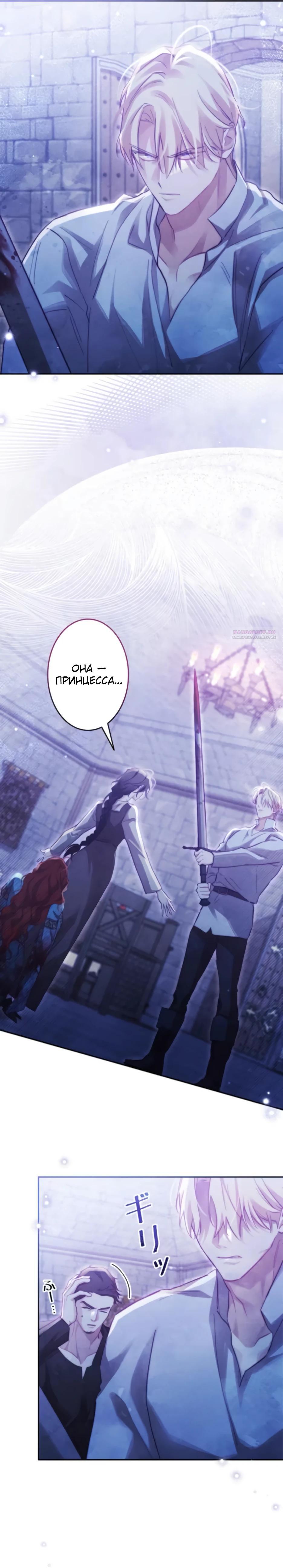 Манга Тарам-тарам-тарам: В ритме наших сердец - Глава 62 Страница 6