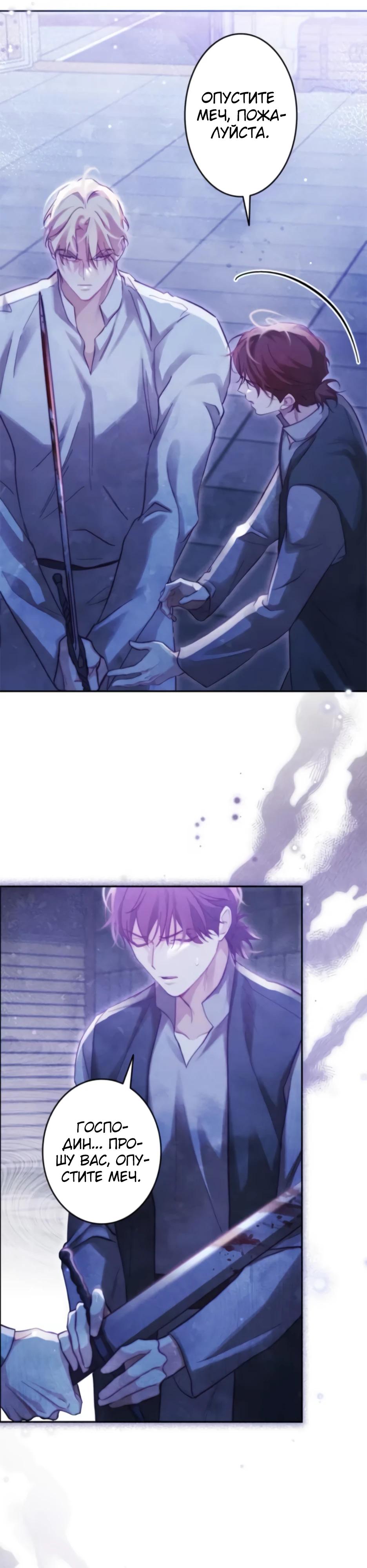 Манга Тарам-тарам-тарам: В ритме наших сердец - Глава 62 Страница 7