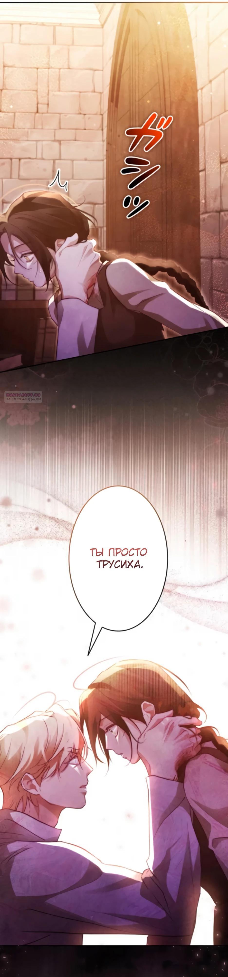 Манга Тарам-тарам-тарам: В ритме наших сердец - Глава 62 Страница 30