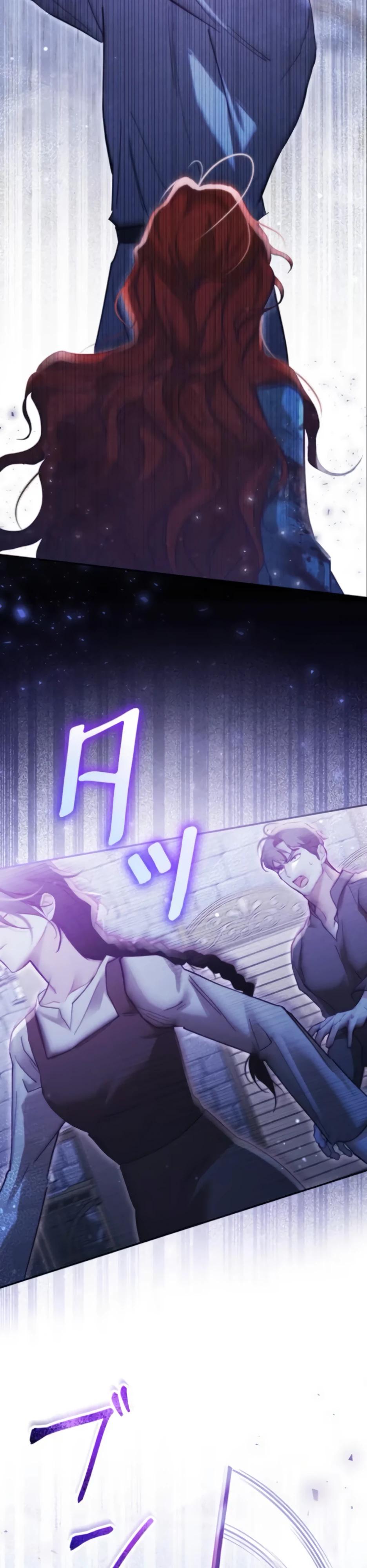 Манга Тарам-тарам-тарам: В ритме наших сердец - Глава 62 Страница 4