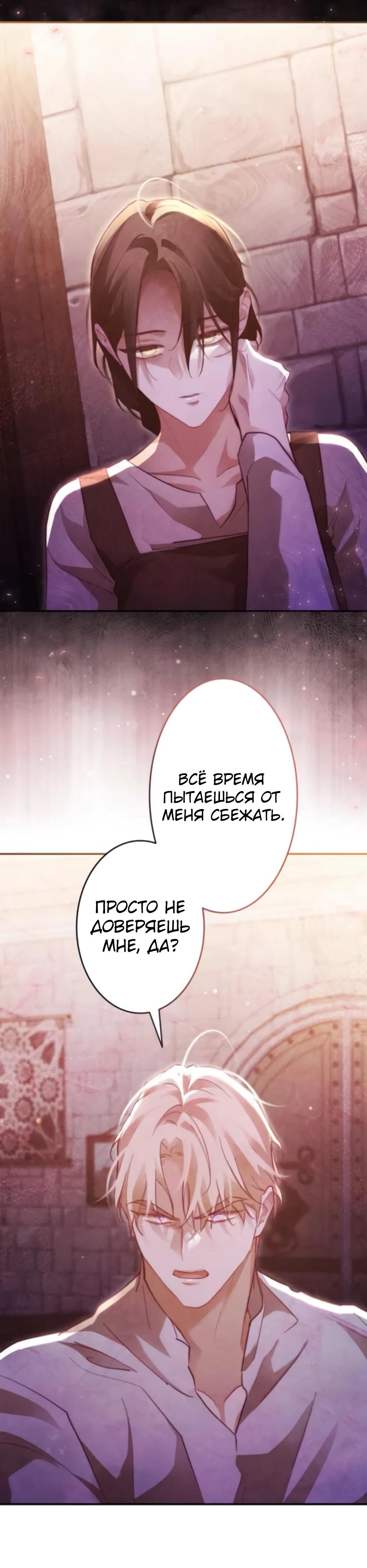 Манга Тарам-тарам-тарам: В ритме наших сердец - Глава 62 Страница 31