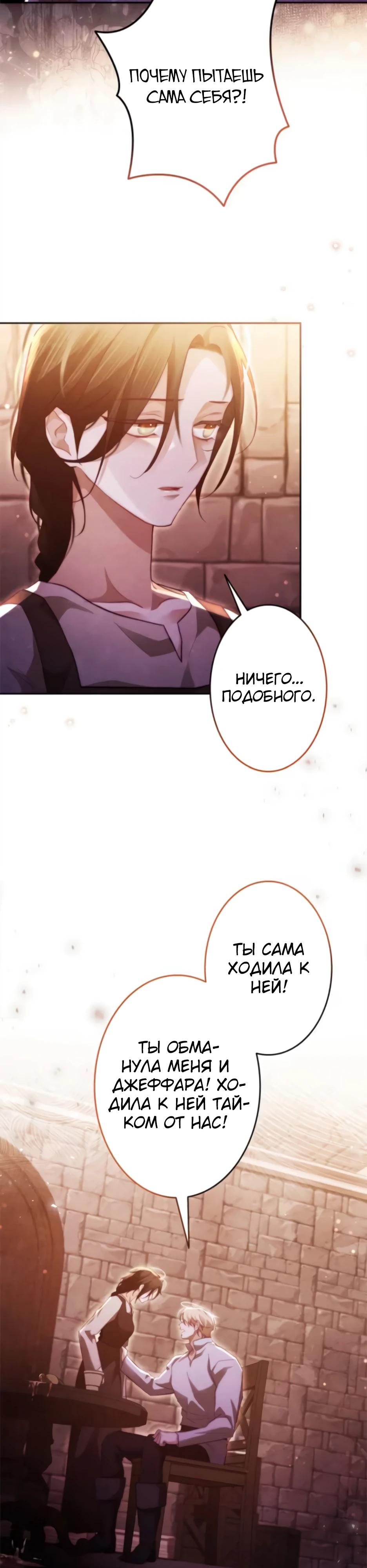 Манга Тарам-тарам-тарам: В ритме наших сердец - Глава 62 Страница 28