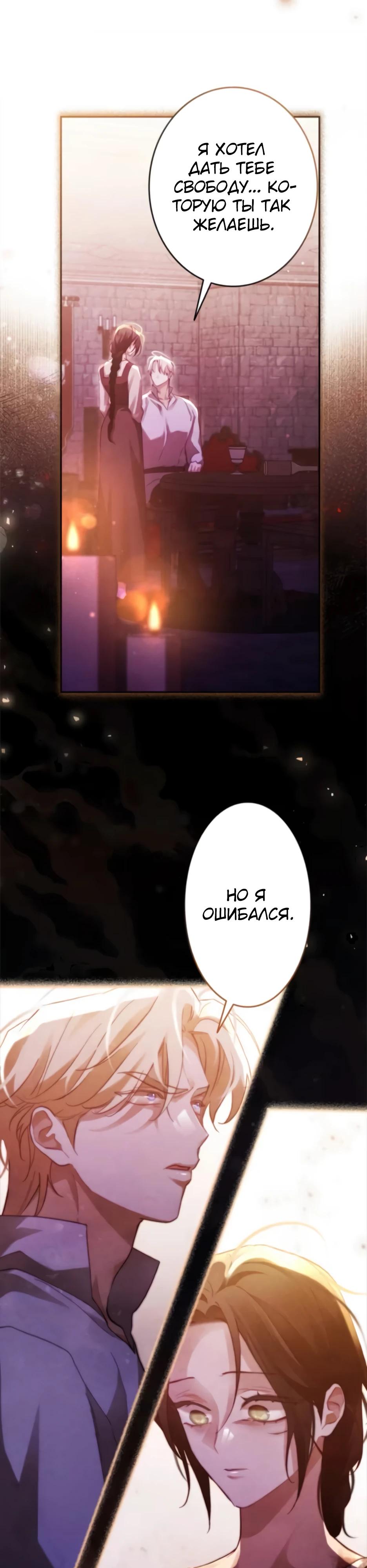 Манга Тарам-тарам-тарам: В ритме наших сердец - Глава 62 Страница 33