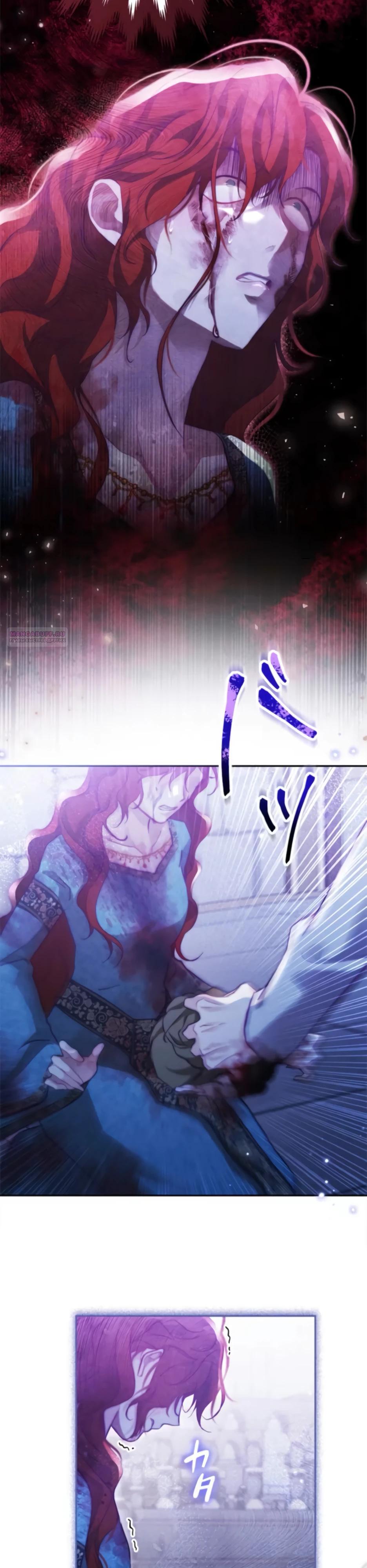 Манга Тарам-тарам-тарам: В ритме наших сердец - Глава 62 Страница 14