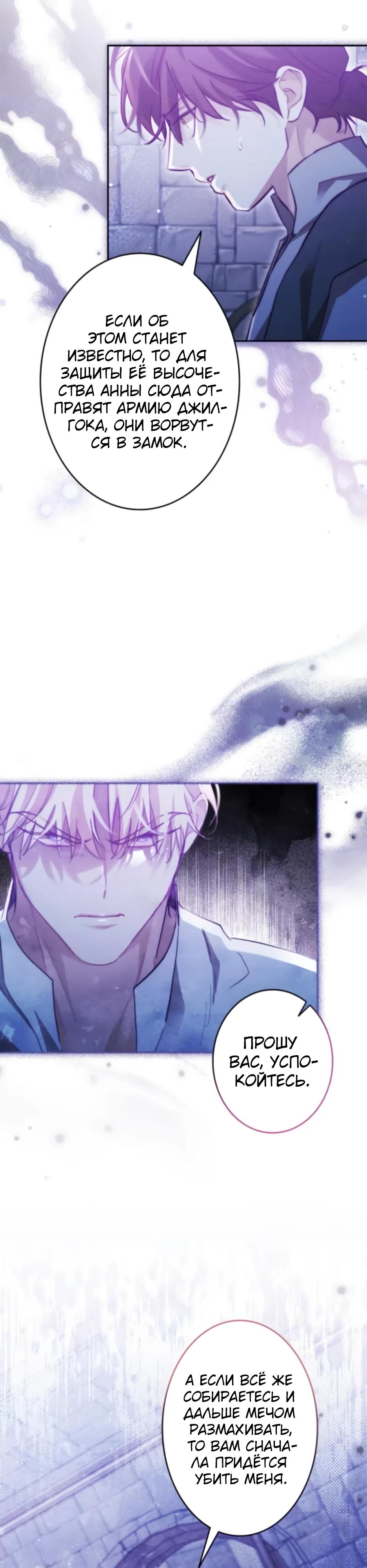 Манга Тарам-тарам-тарам: В ритме наших сердец - Глава 62 Страница 8