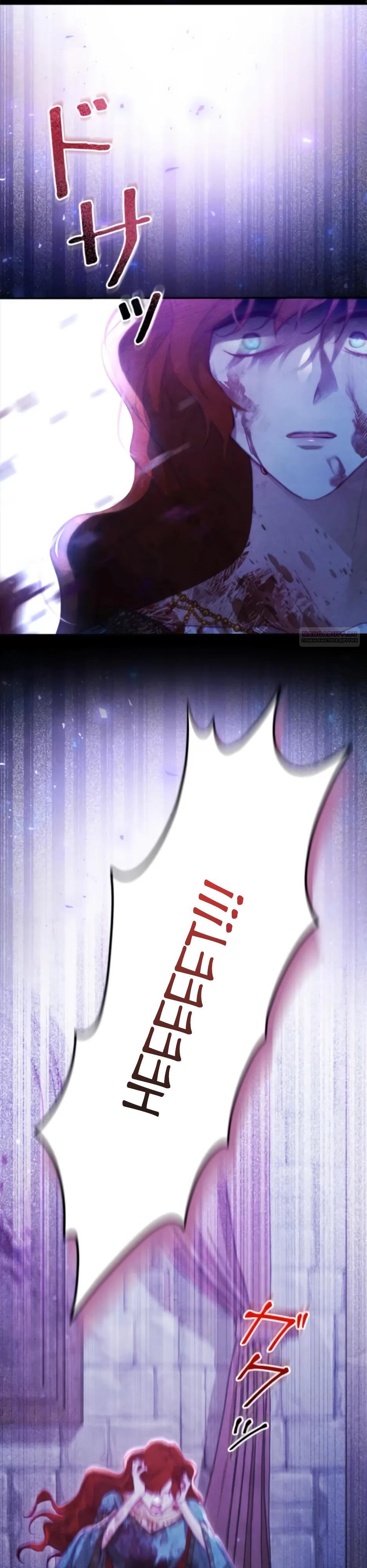 Манга Тарам-тарам-тарам: В ритме наших сердец - Глава 62 Страница 2