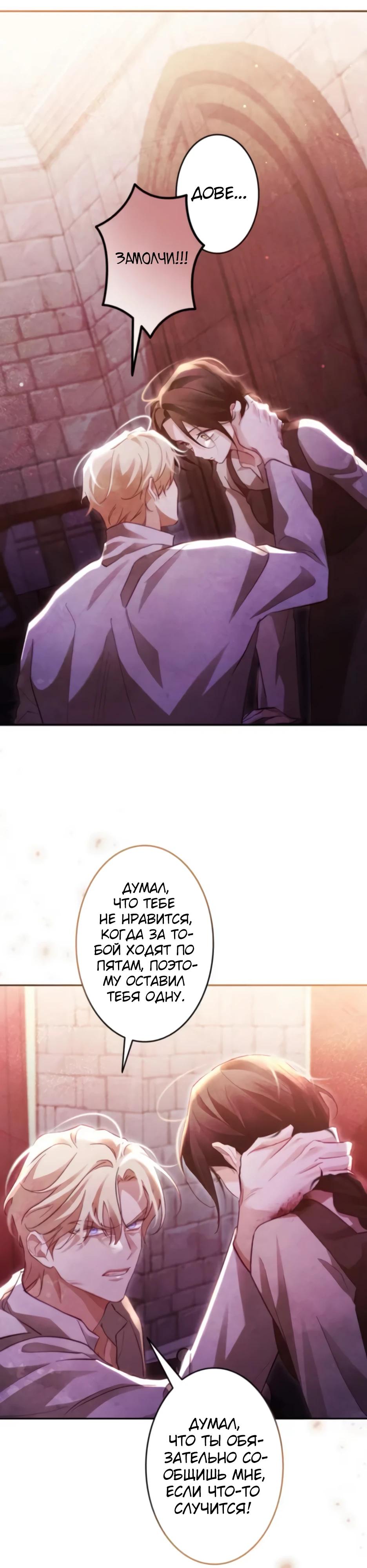 Манга Тарам-тарам-тарам: В ритме наших сердец - Глава 62 Страница 32