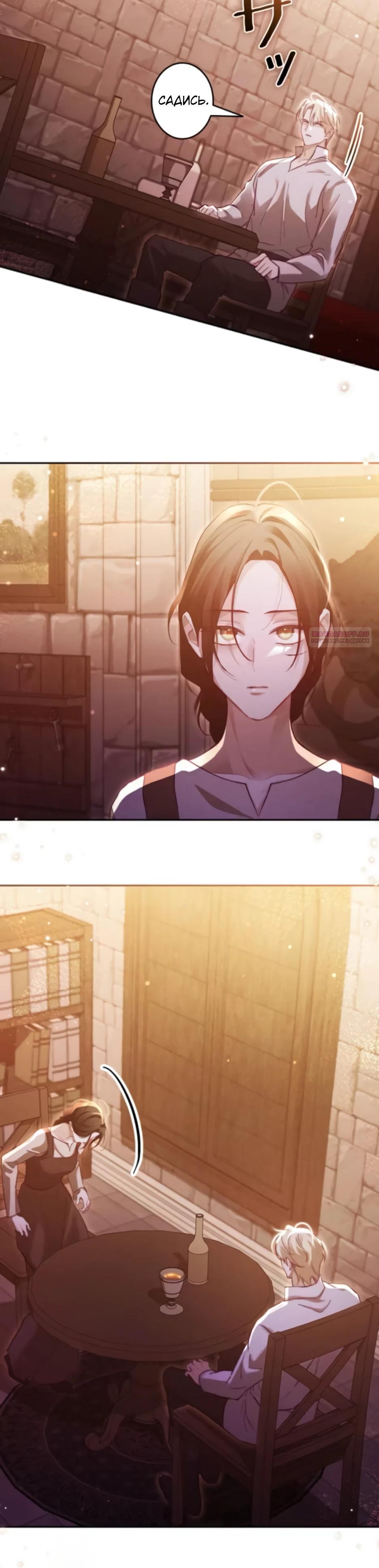 Манга Тарам-тарам-тарам: В ритме наших сердец - Глава 62 Страница 18