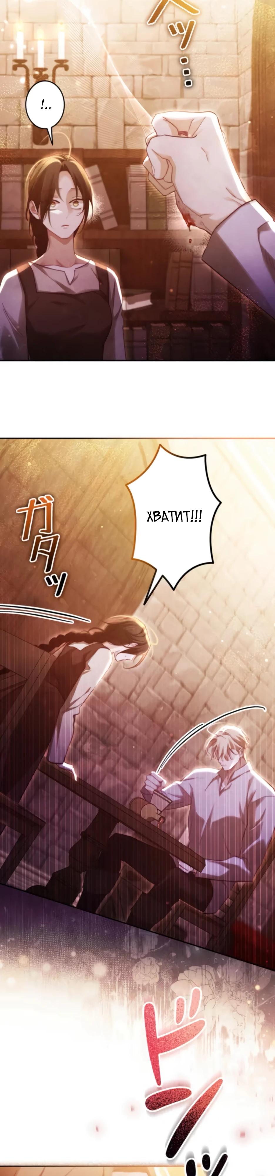 Манга Тарам-тарам-тарам: В ритме наших сердец - Глава 62 Страница 23