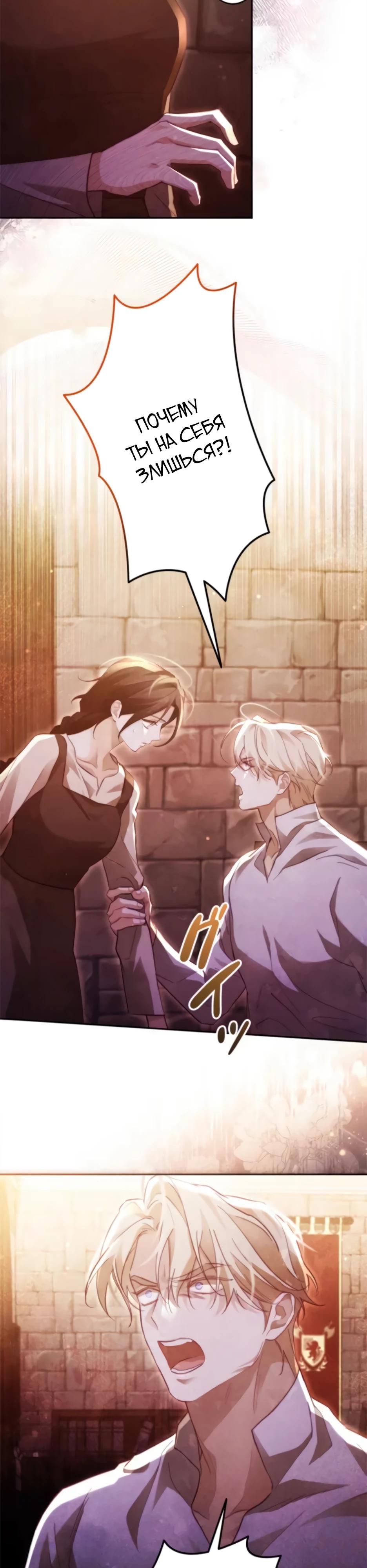 Манга Тарам-тарам-тарам: В ритме наших сердец - Глава 62 Страница 27