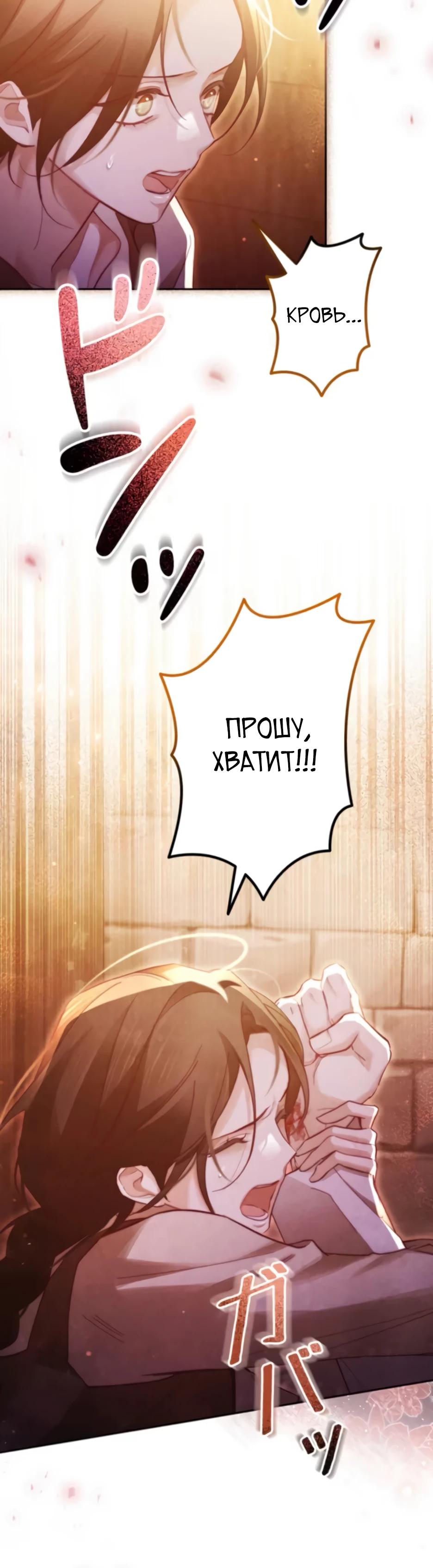 Манга Тарам-тарам-тарам: В ритме наших сердец - Глава 62 Страница 24