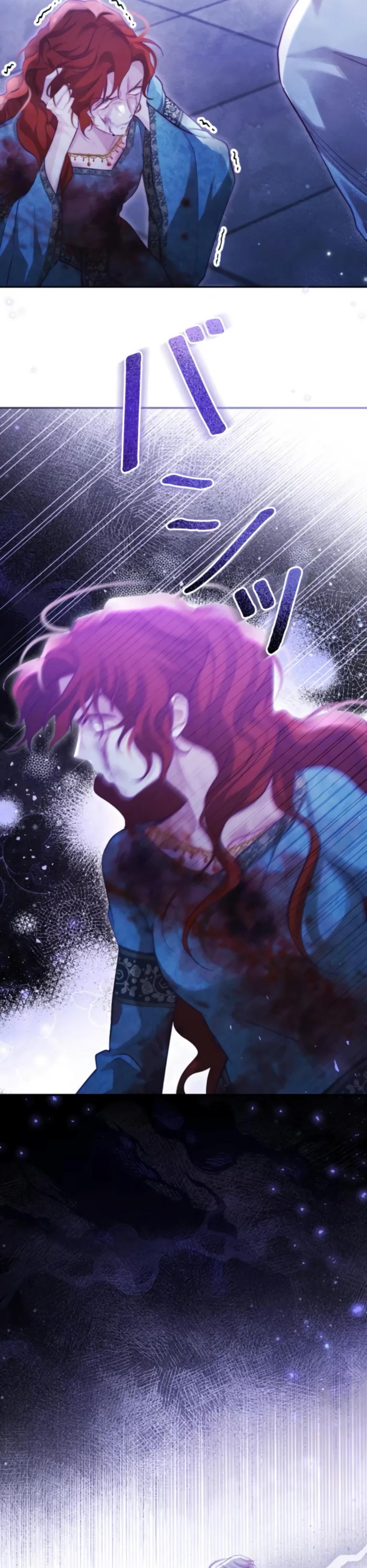 Манга Тарам-тарам-тарам: В ритме наших сердец - Глава 62 Страница 11