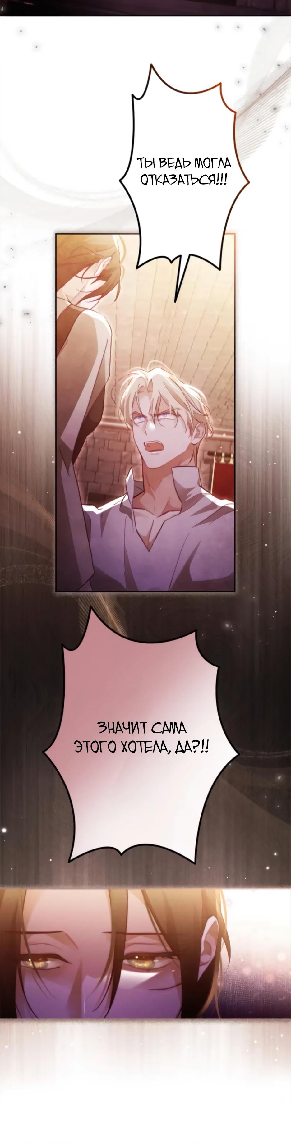 Манга Тарам-тарам-тарам: В ритме наших сердец - Глава 62 Страница 29